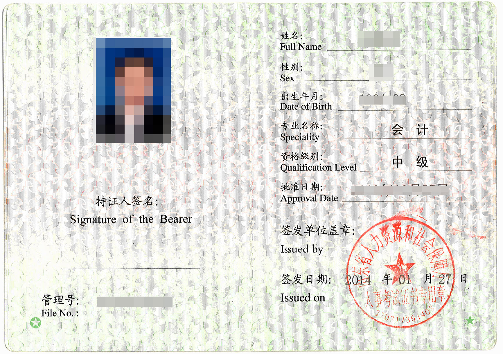 會計從業資格考試取消 (會計從業資格證考試報名時間)